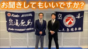 空道世界王者・岩﨑大河選手のYouTubeチャンネルにて、対談動画が公開されました